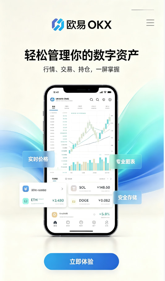 欧交易所app官方网站入口科普原理配图